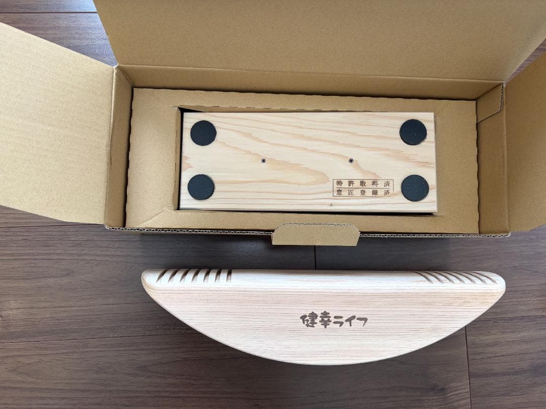 あしふみ健幸ライフ　溝入りタイプ　【新品、正規品】