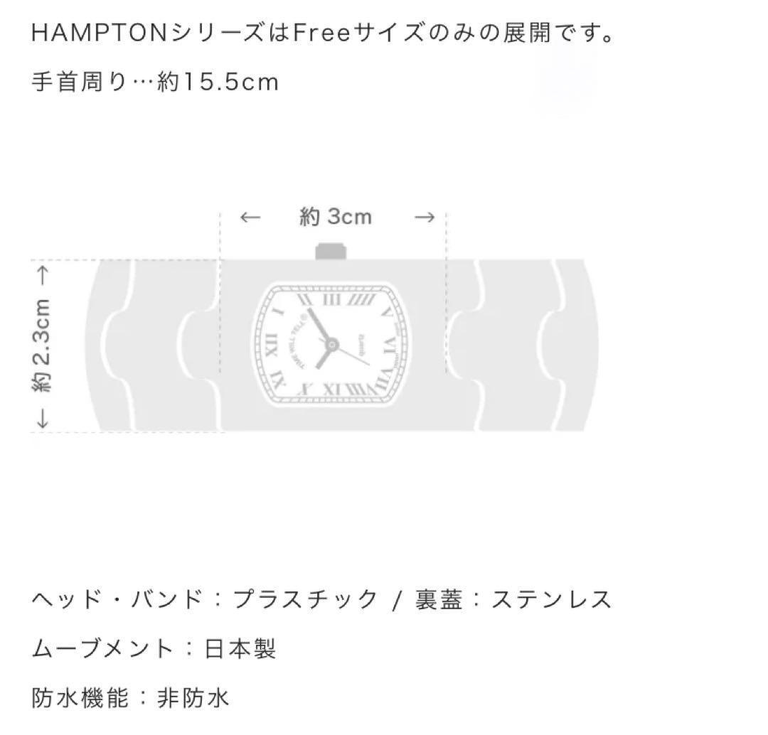 Time Will Tell ハンプトンシリーズ