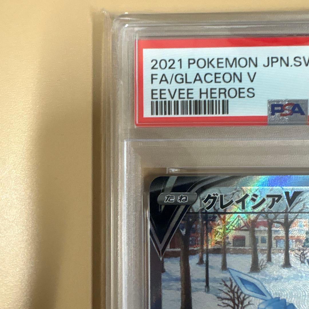 早いもの勝ち！！！【PSA10】グレイシアV