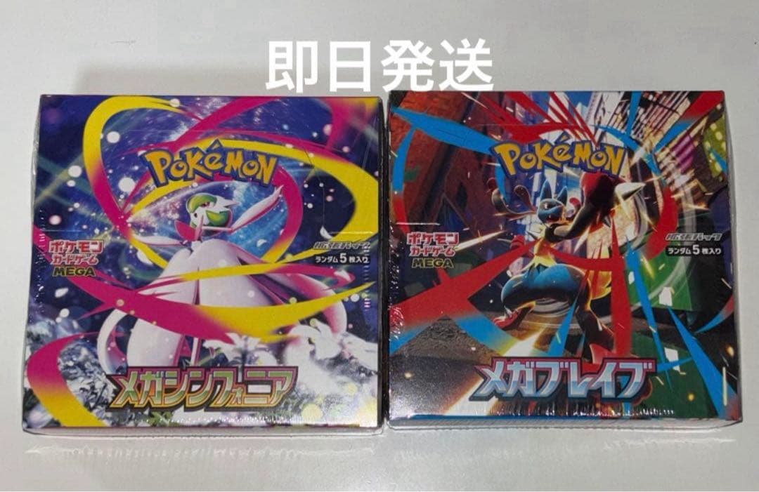 ポケモンカード メガシンフォニア メガブレイブ BOXシュリンク付き 新品未開封