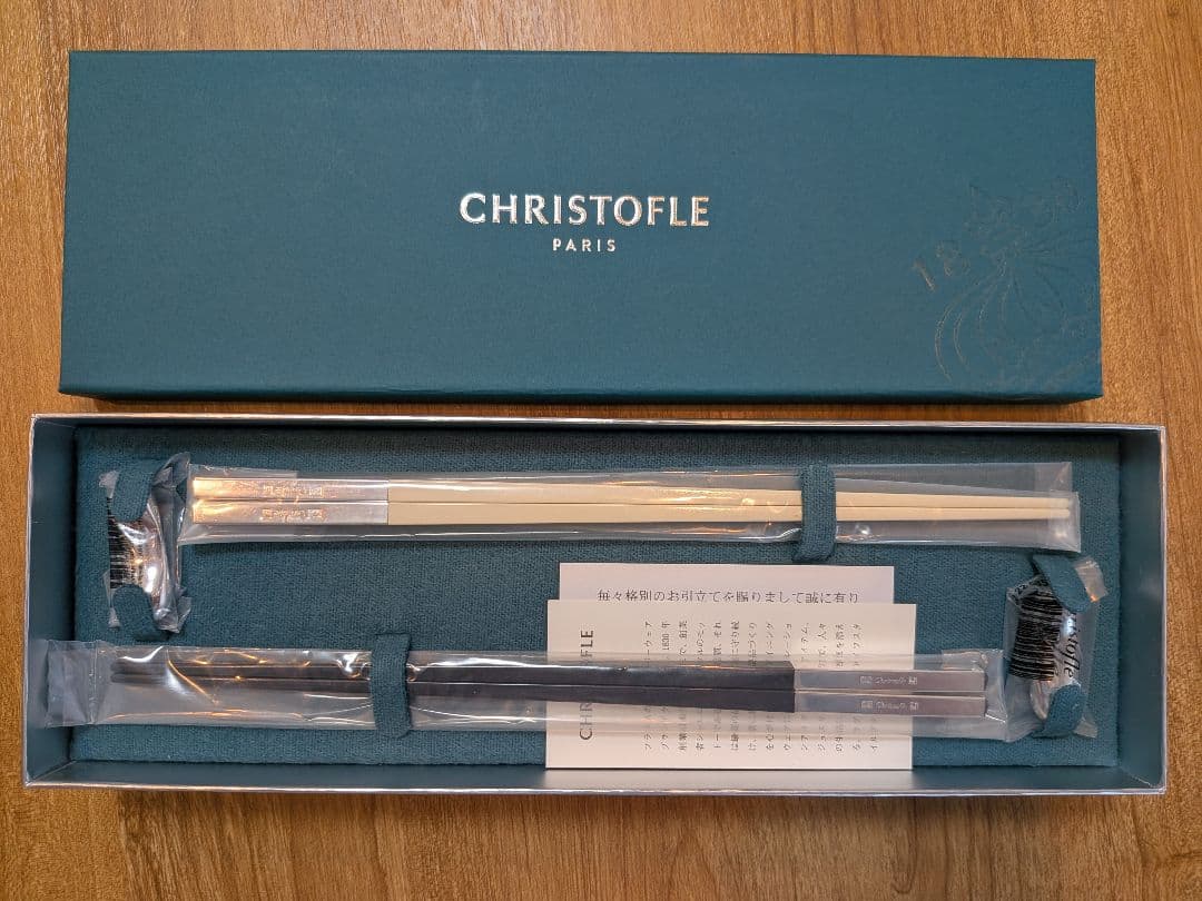 Christofle　箸 ペア セット