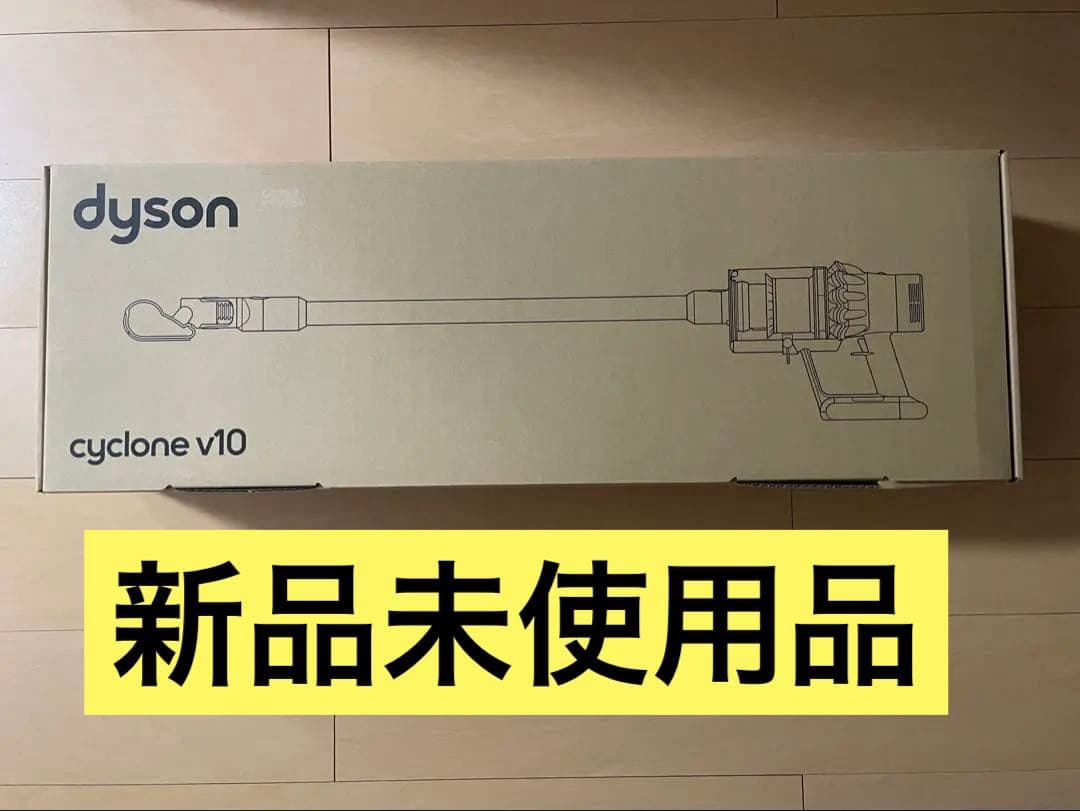 【新品未使用】Dyson Cyclone V10 Fluffy