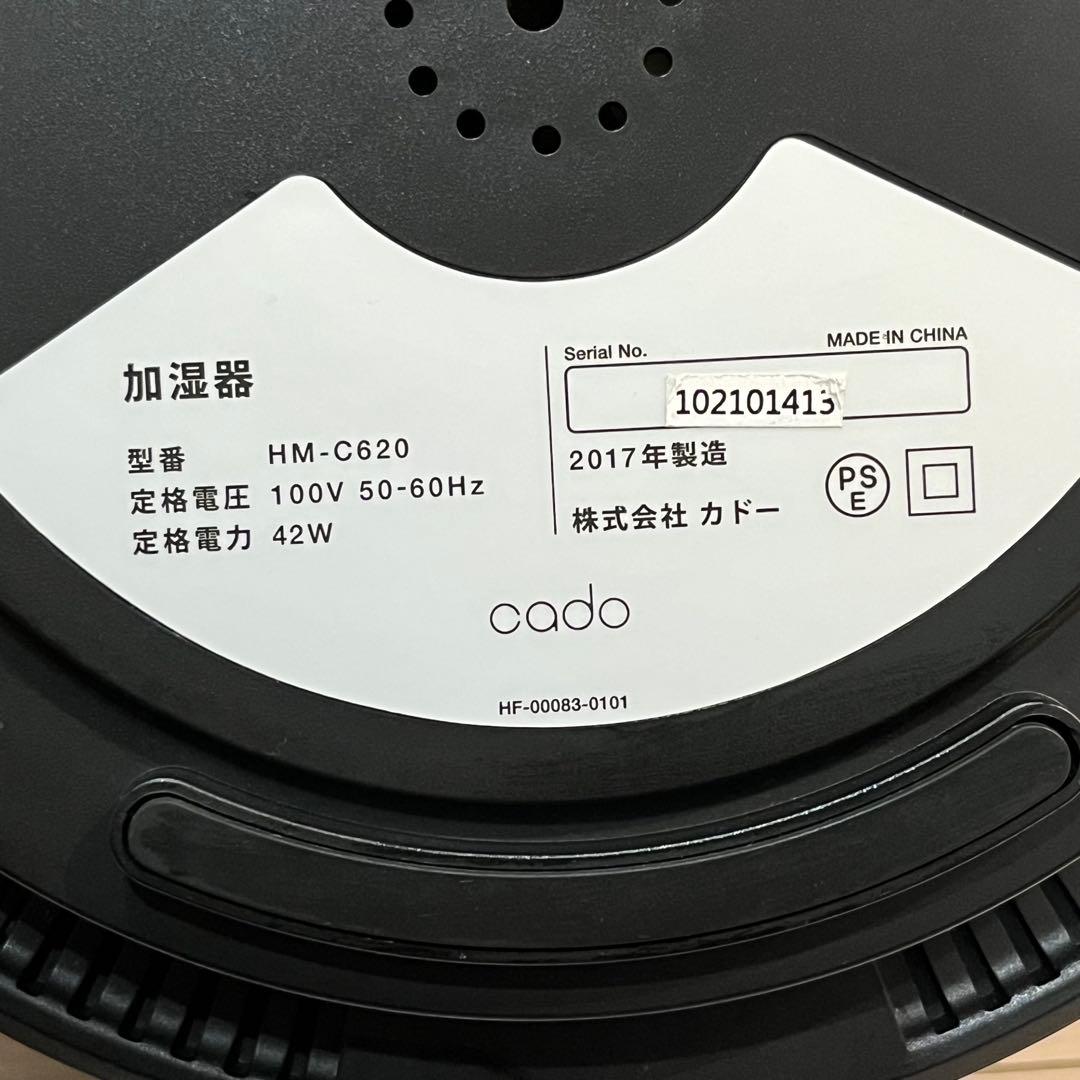 箱、説明書あり 加湿器cado カドー STEM 620超音波加湿方式