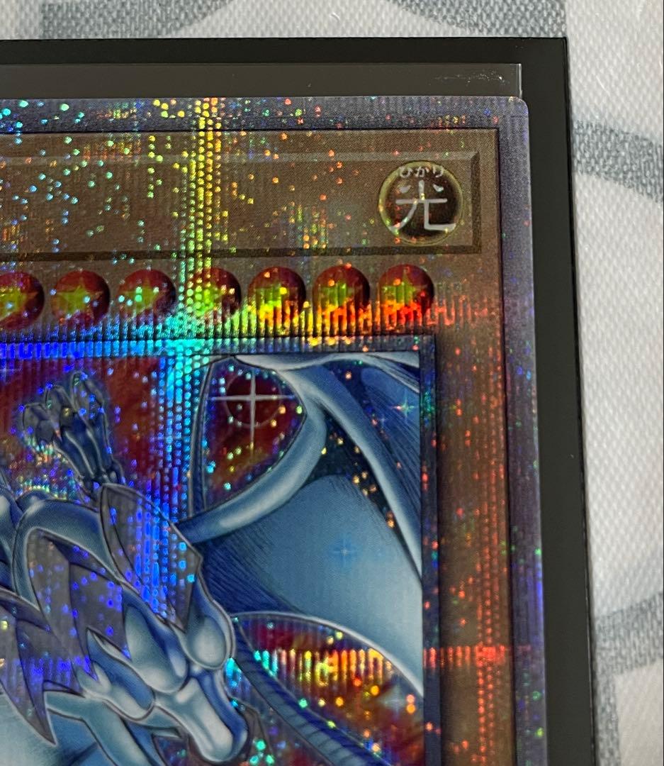 遊戯王　青眼の白龍　25th