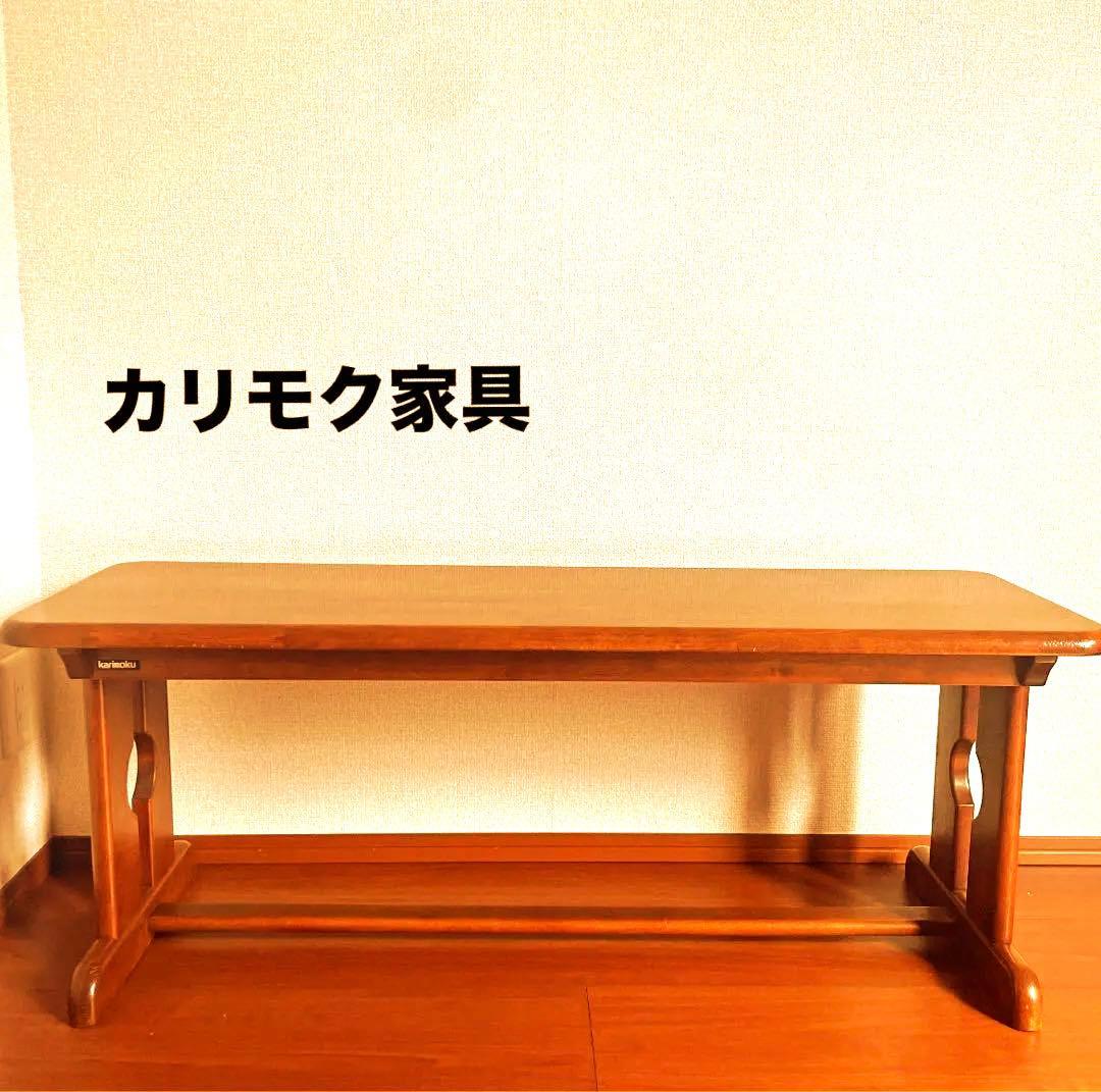 karimoki家具 長椅子　チェア