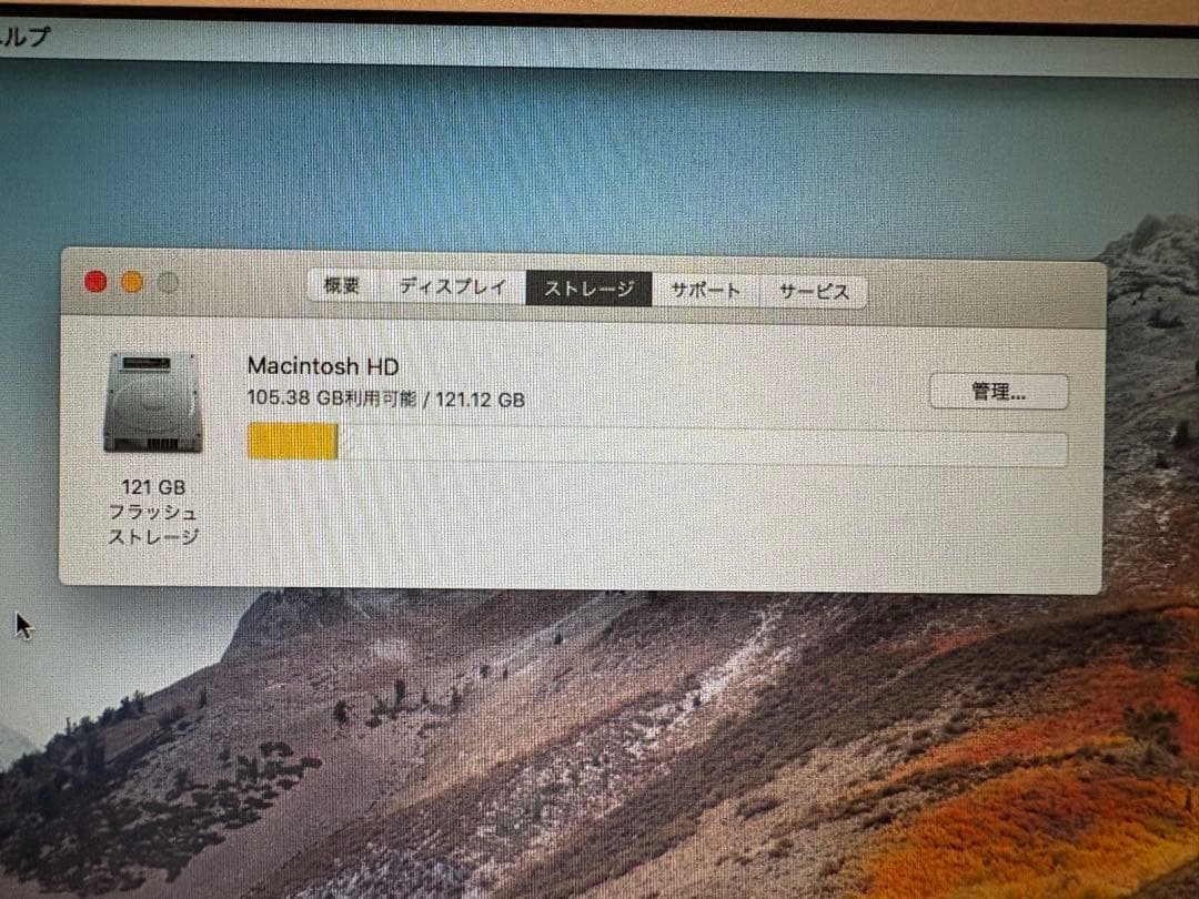 MacBook Air 11インチ 箱、電源、OSメモリ付き
