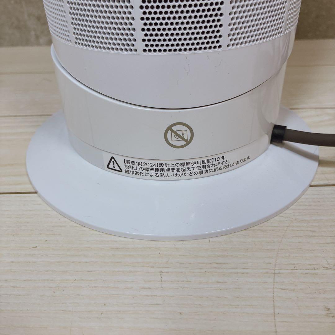 【極美品】Dyson ダイソン Hot＋Cool AM09 24年製 ヒーター