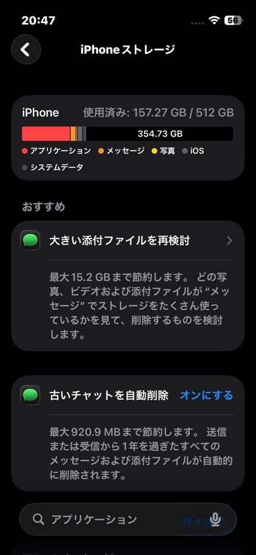 iPhone 13mini 512gb バッテリー90% 本体のみ