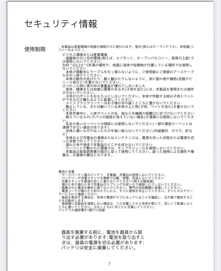 6500Pa ロボット掃除機 Wi-Fi対応