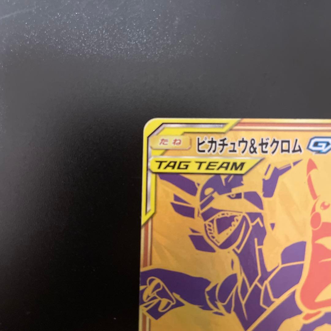 ポケモン　ミュウツー&ミュウGX UR タッグオールスターズ