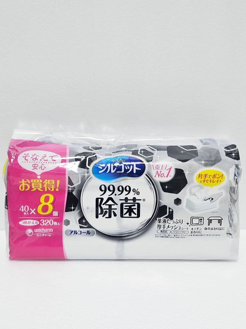 ウェットティッシュ シルコット アルコール除菌 大量 まとめ売り 14パック