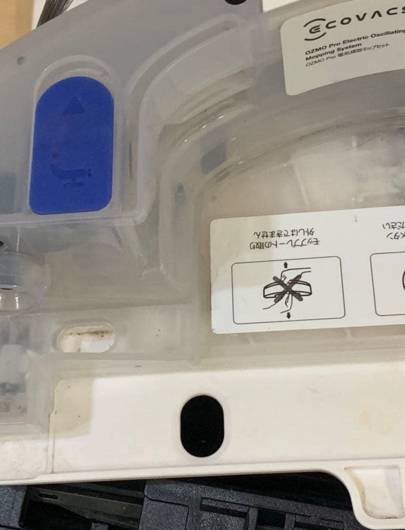 ジャンク品　ロボット掃除機　DEEBOT T9+ 高性能 マッピング機能