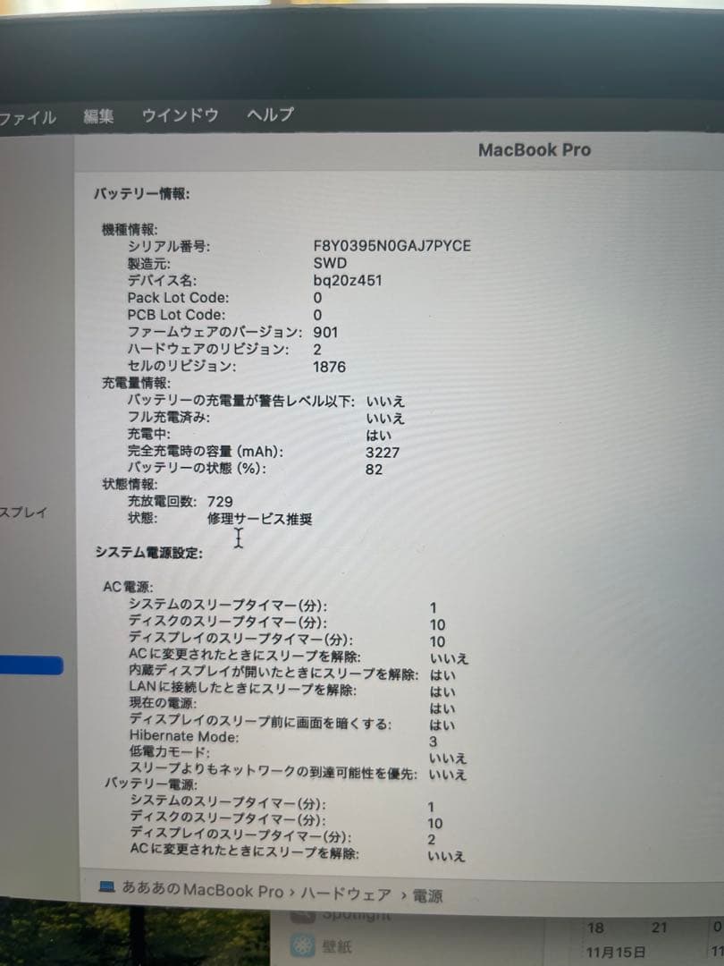 MacBook本体 MacBook Pro 2018 Core i7/16GB/512GB