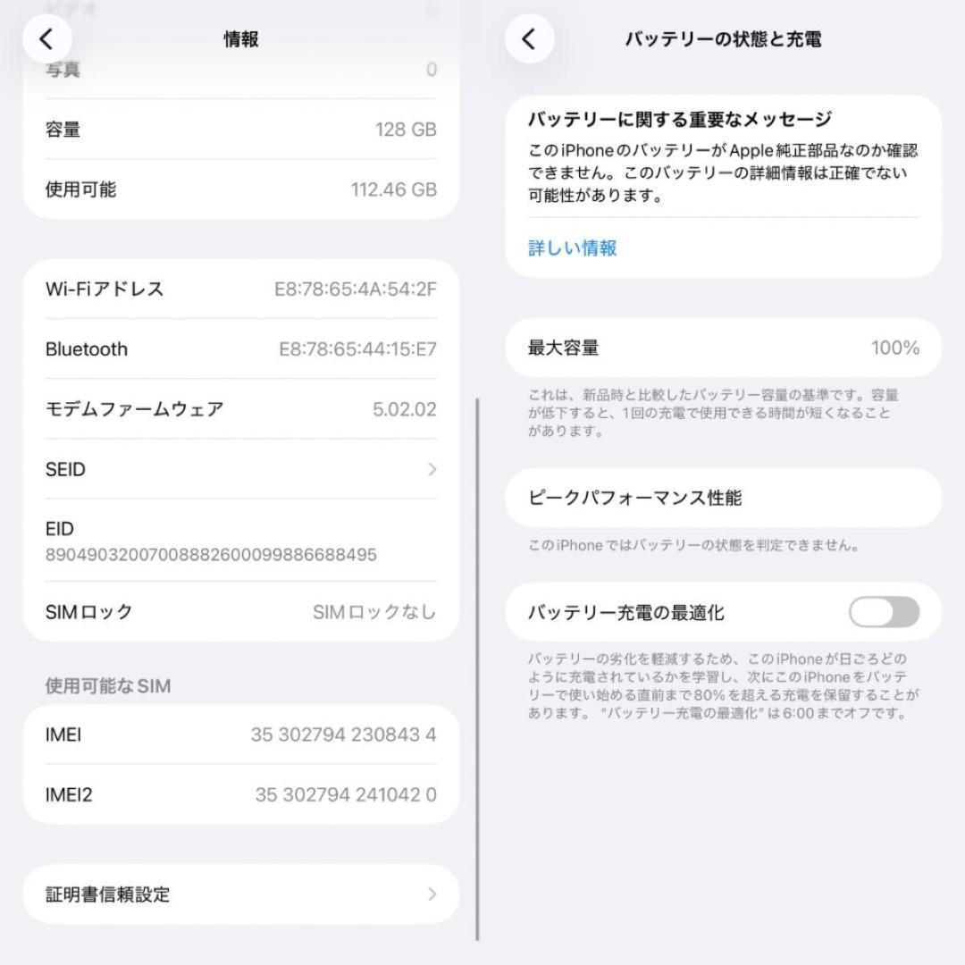 【整備済み】iPhone13ProMax 128GB SIMフリー