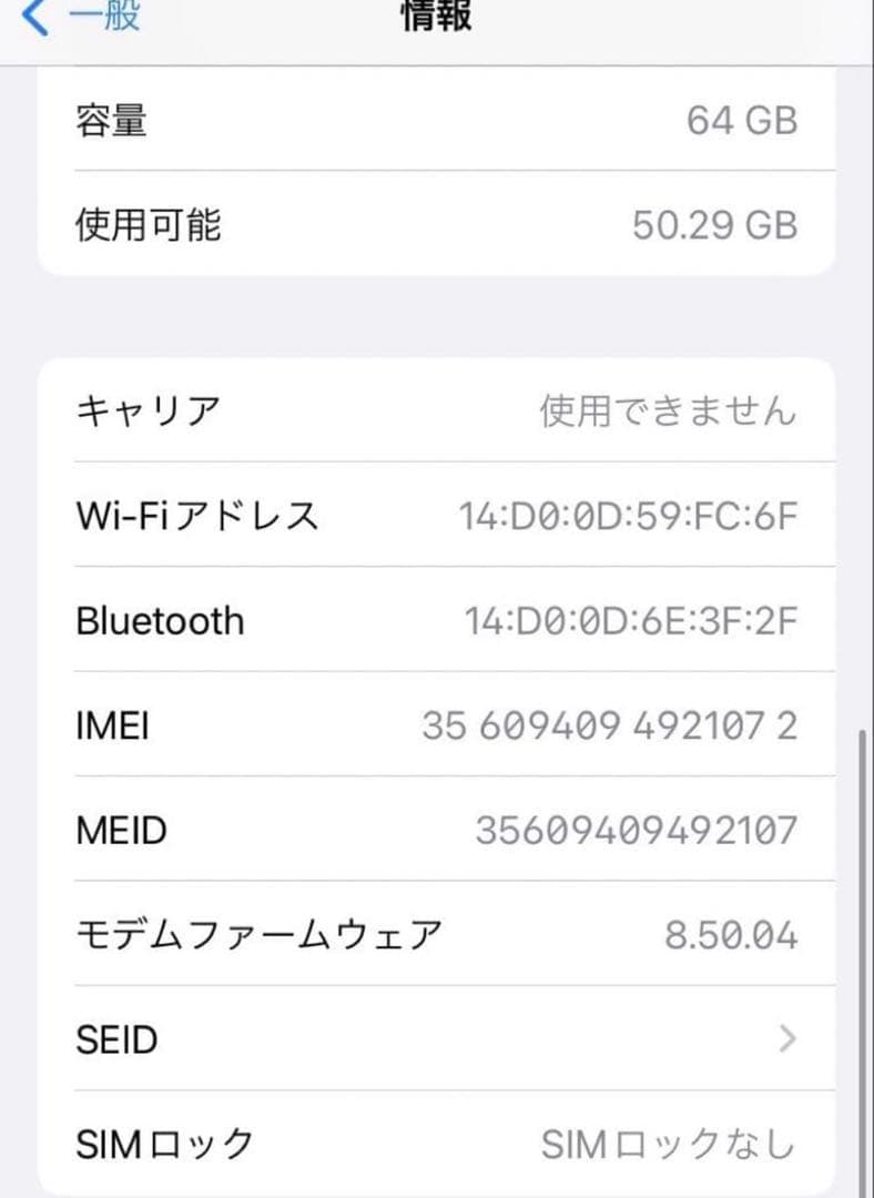 Apple iPhone 8 シルバー 本体 64ギガ