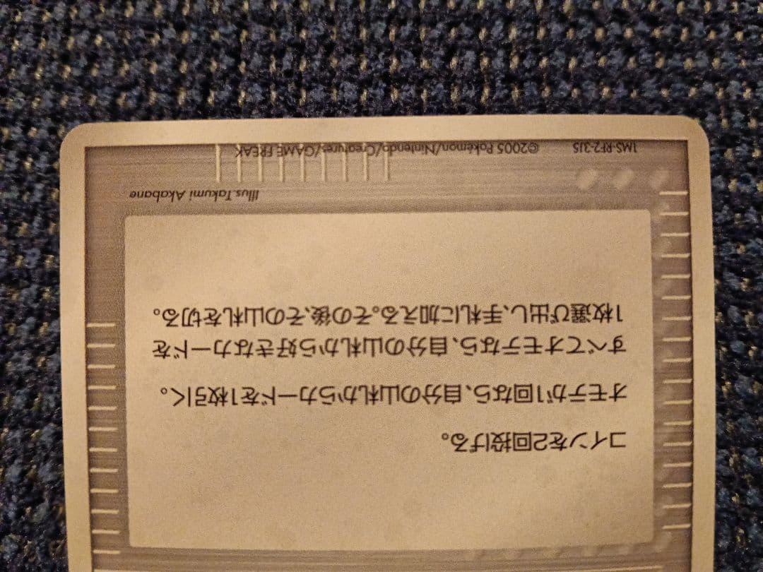 ポケモンカード 勝利のメダル 銀 2005 ピカチュウ