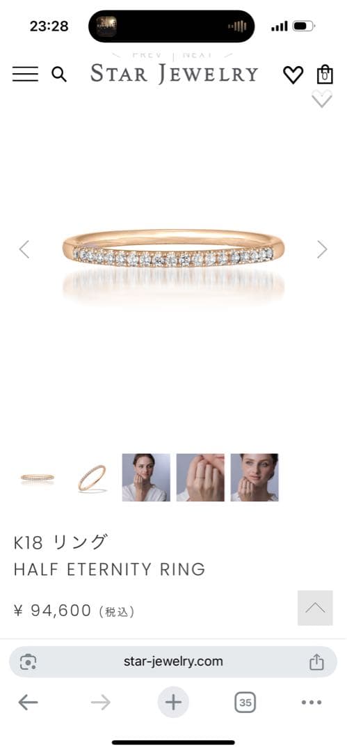 スタージュエリー 18Kローズダイヤリング保証書付き