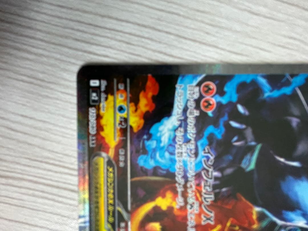 k*す様 メガリザードンX ex SAR