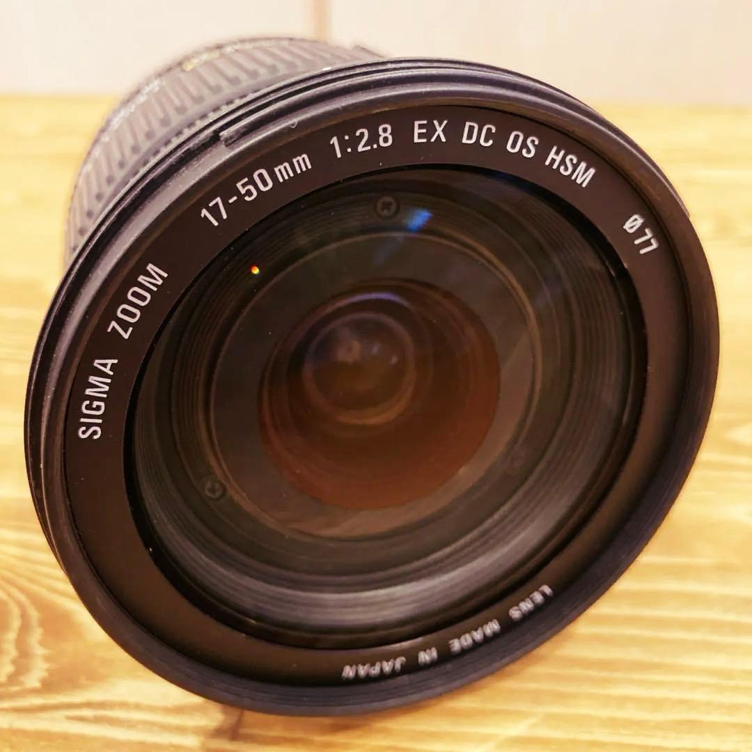 【ニコン用】シグマ17-50mm F2.8 EX HSM レンズ