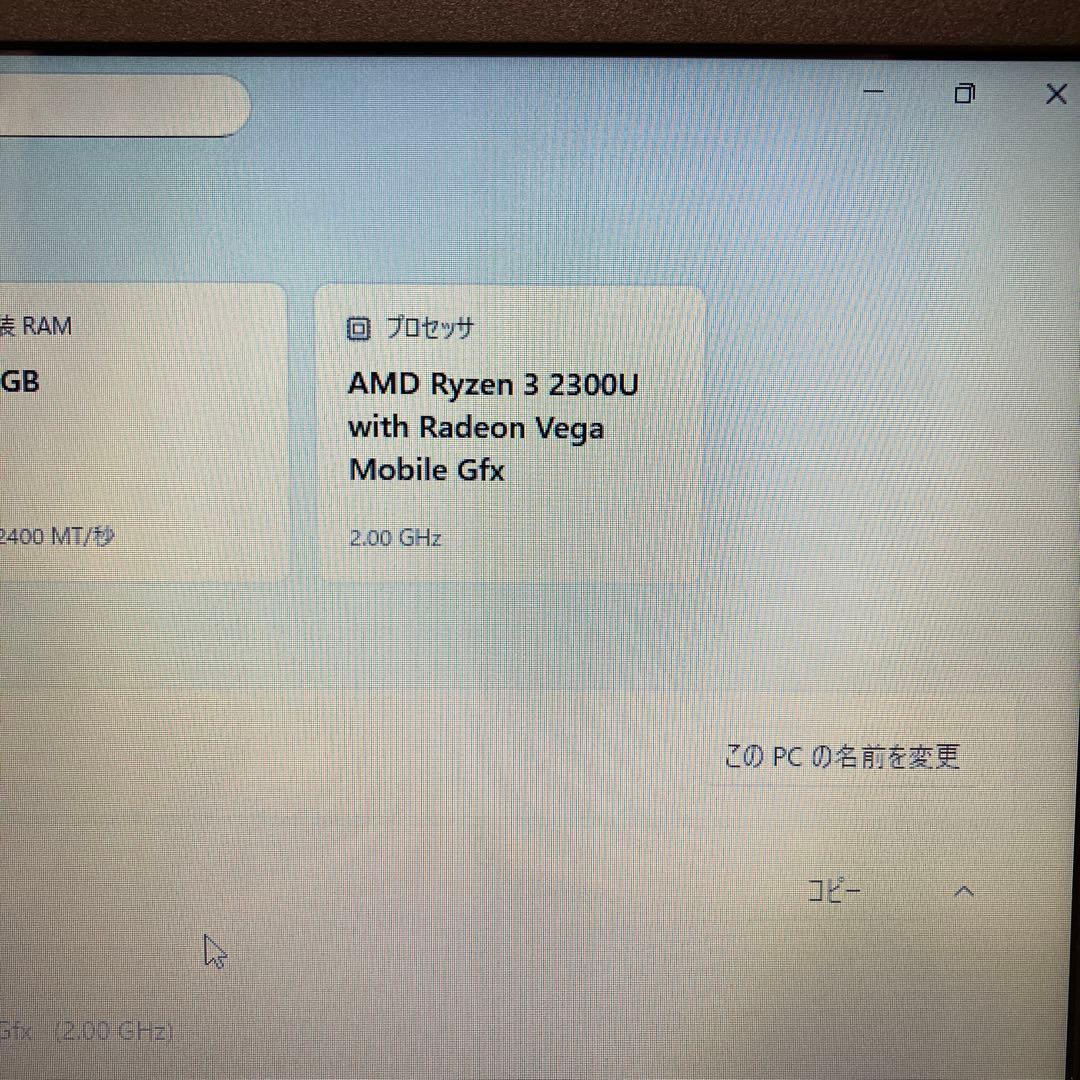 美品　富士通LIFE BOOK AH43/D3 RIZEN3搭載