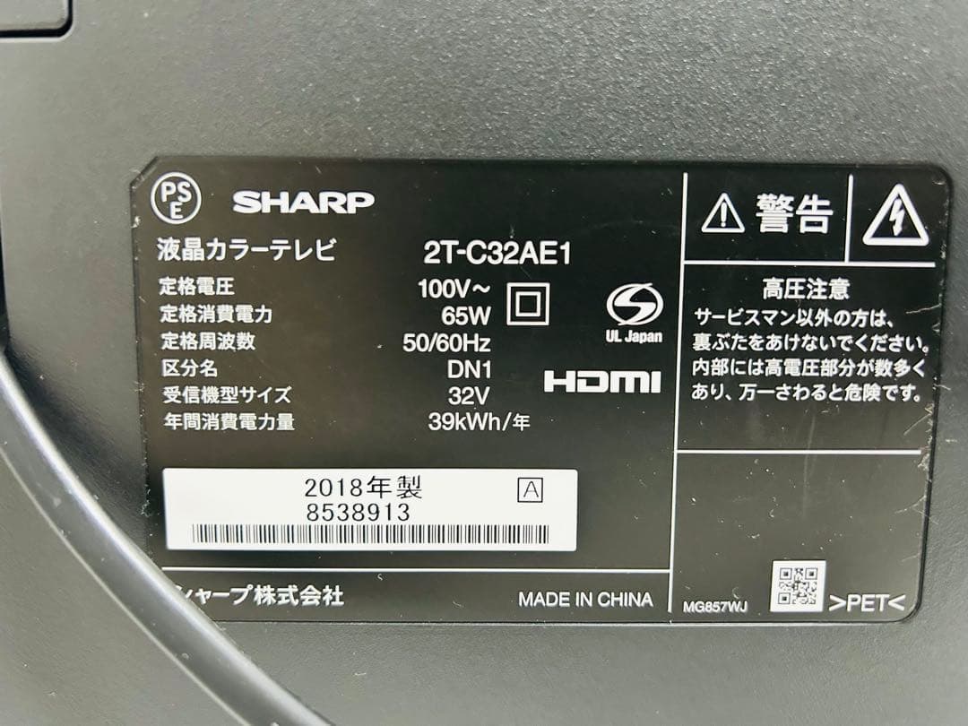 【2月16日まで】シャープ32型液晶テレビAQUOS 2T-C32AE1