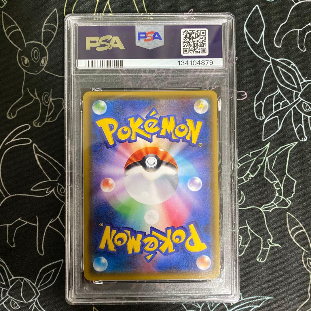 【PSA10】バシャーモ GX RR