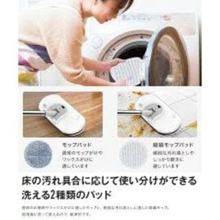 セール中！電動モップ　充電式　コードレス乾拭き　水拭き