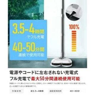 セール中！電動モップ　充電式　コードレス乾拭き　水拭き