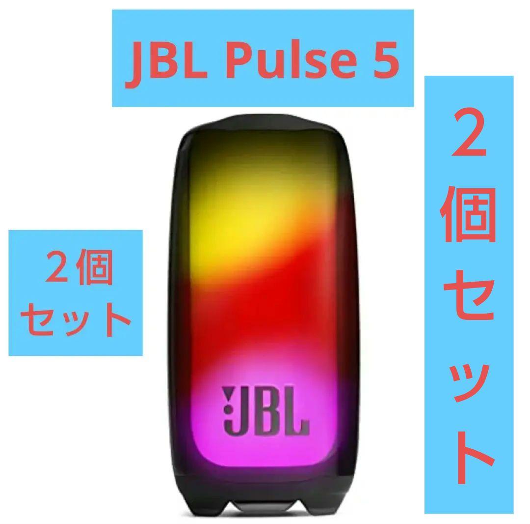 JBL Pulse 5 ワイヤレススピーカー 2個セット　他写真参考