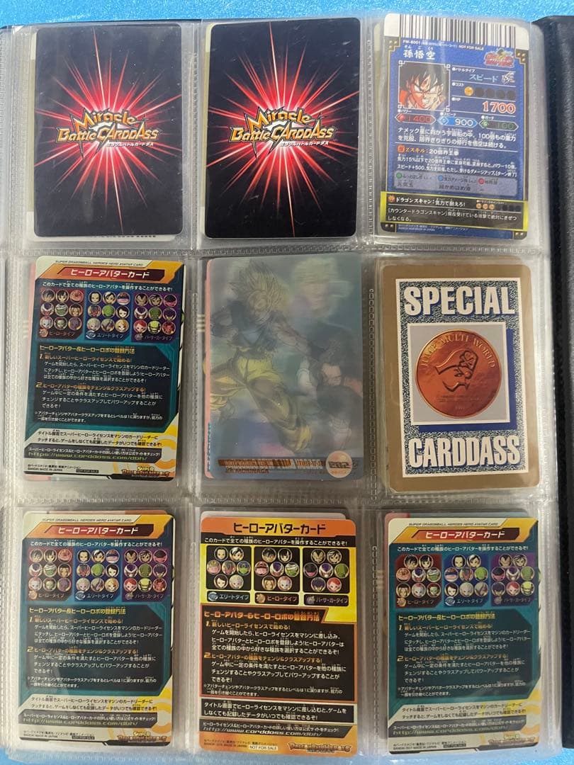 【当時物】ドラゴンボールZ　カードダス　スーパーバトル　90枚　まとめ売り