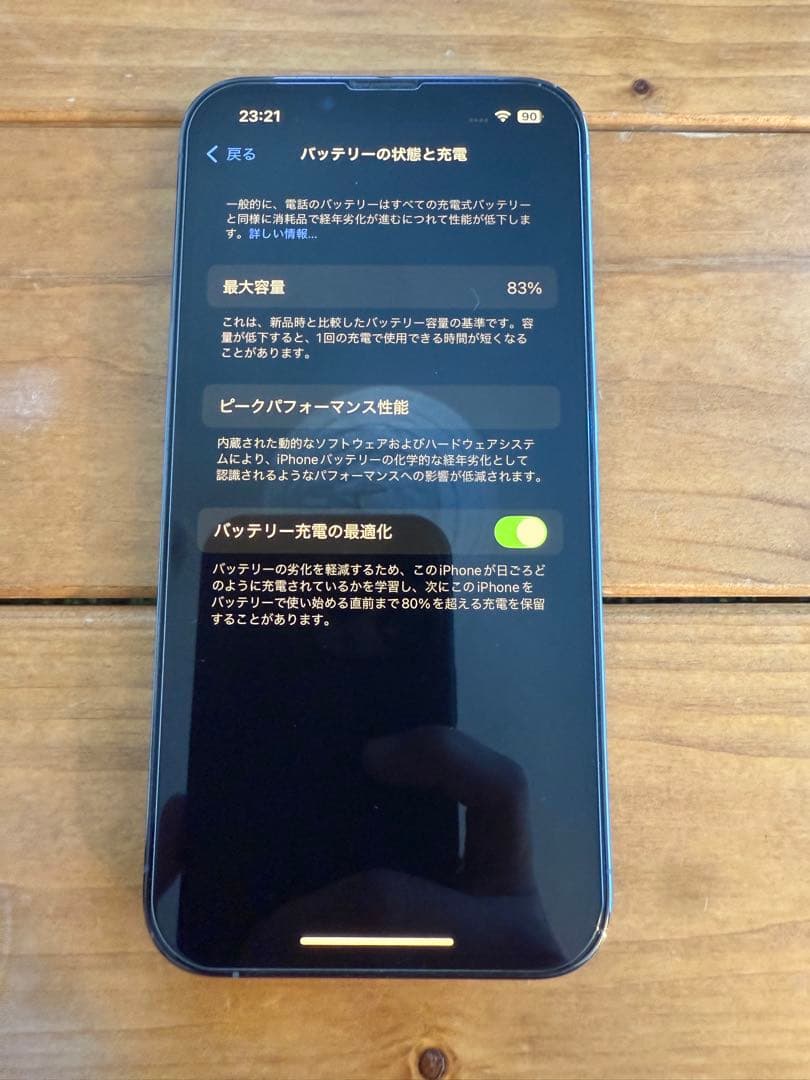 iPhone 13 Pro 128GB シエラブルー　SIMフリー