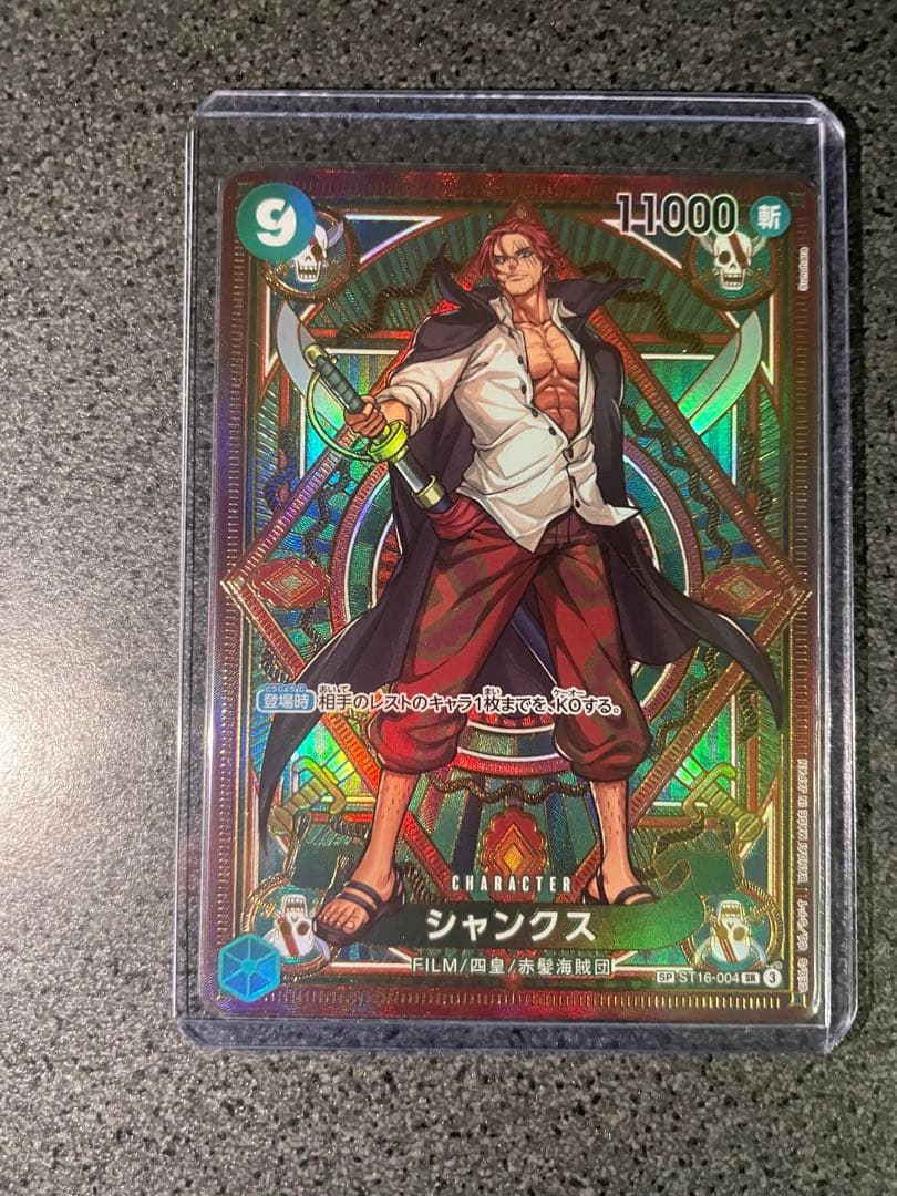 【値下げ】シャンクス SR SP(スペシャルカード) ST16-004