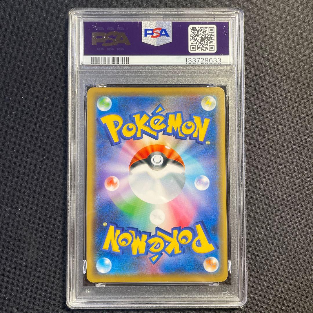 PSA8 シブヤのピカチュウ プロモ