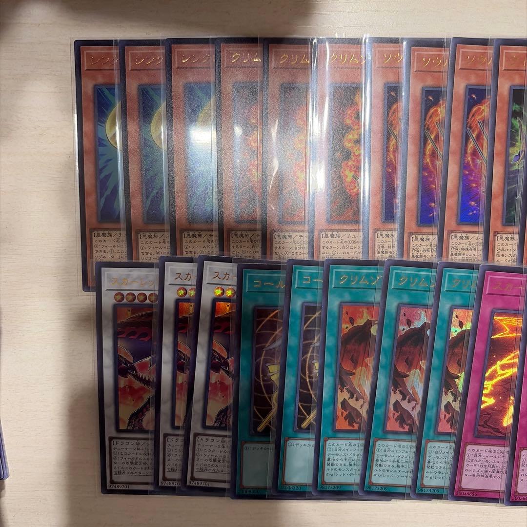 遊戯王 ジャック レッドデーモンズ デッキパーツセット ウルトラ