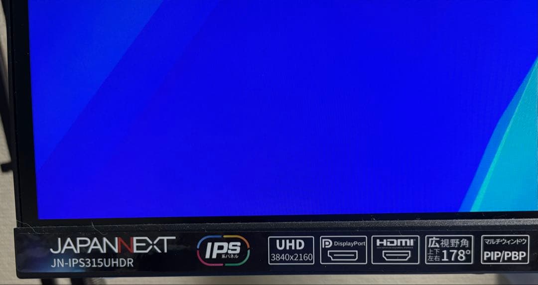 【セール】4K 31.5型モニタージャパンネクスト JN-IPS315UHDR