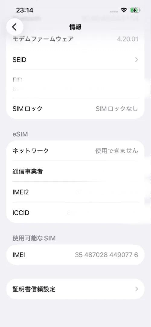 Apple iPhone 14 128gb 84% ホワイト本体　SIMフリー