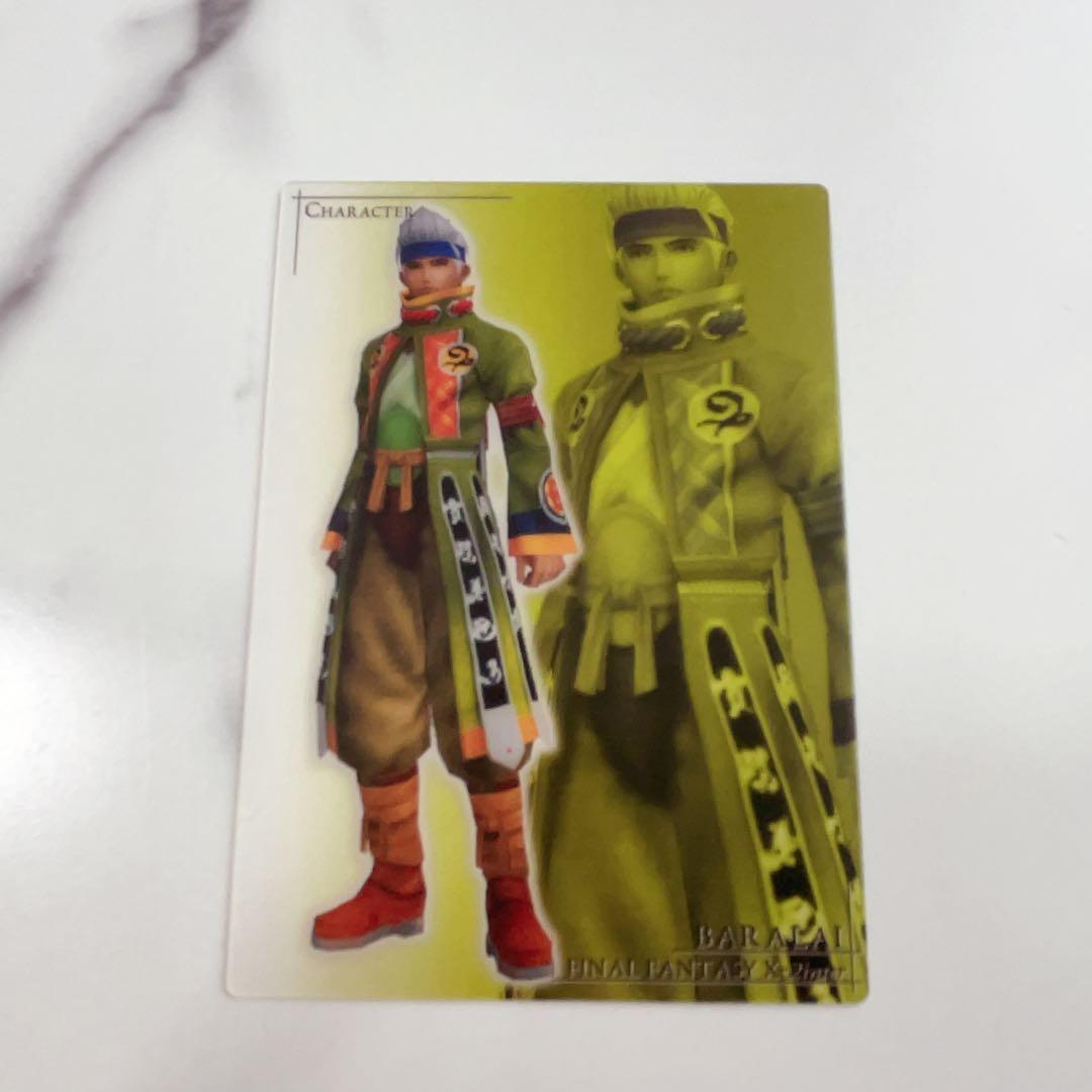 FINAL FANTASY X-2 クリアカード⑧バラライ