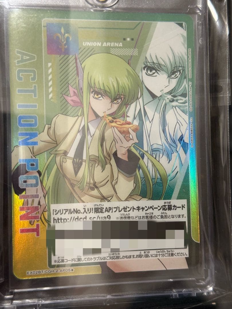 ユニオンアリーナ コードギアス c.c. アクションポイント ap シ