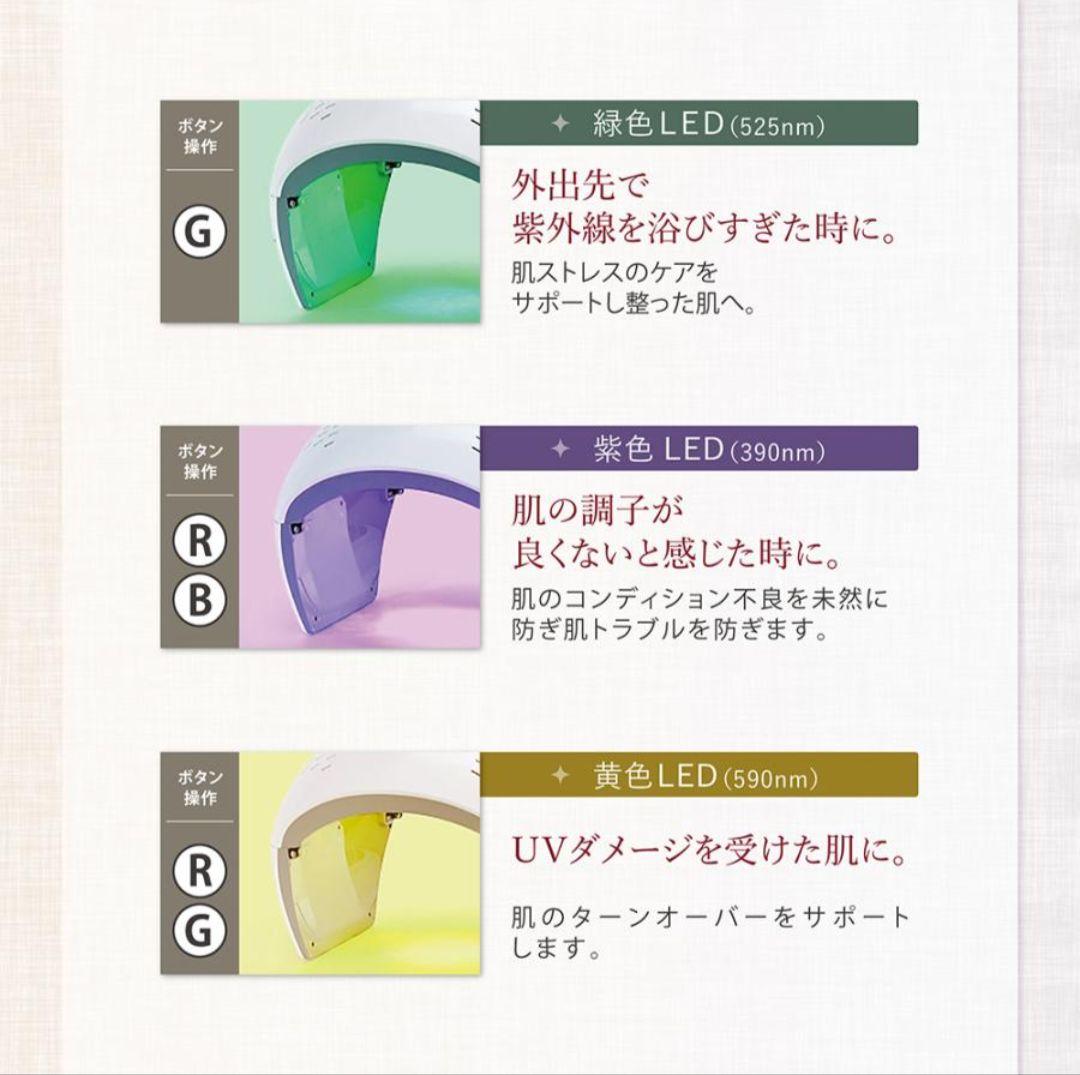 ドーム型家庭用LED美顔器 フォトフェイシャル