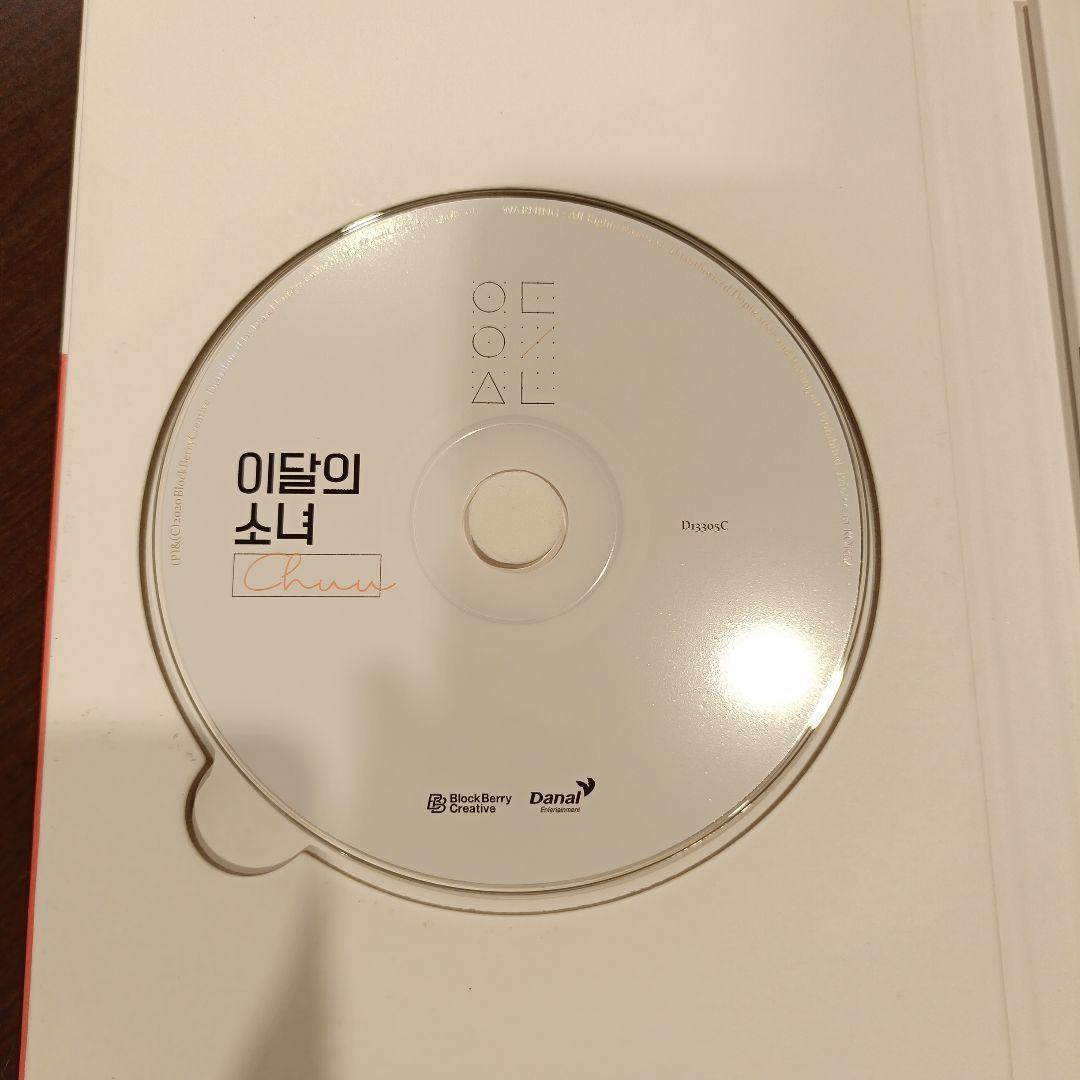 이달의 소녀 LOONA CHUU Heart Attack 韓国盤CD ソロ
