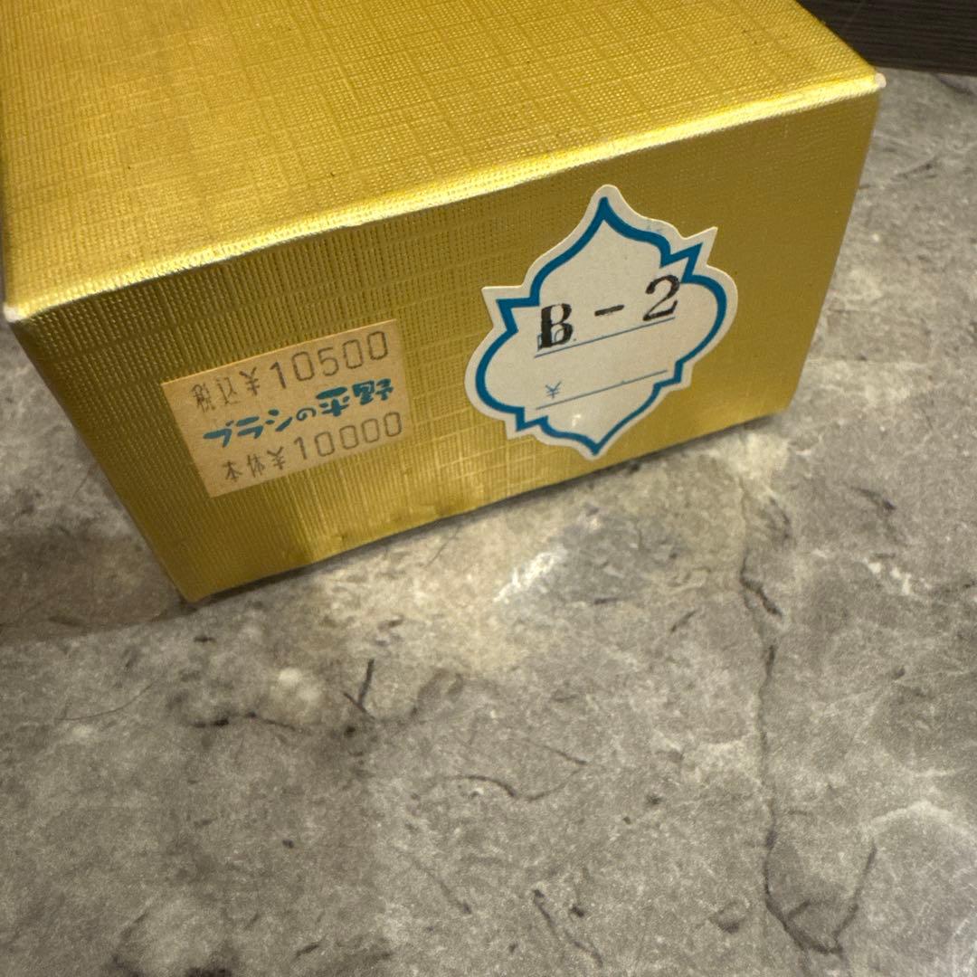 ブラシの平野　B-2