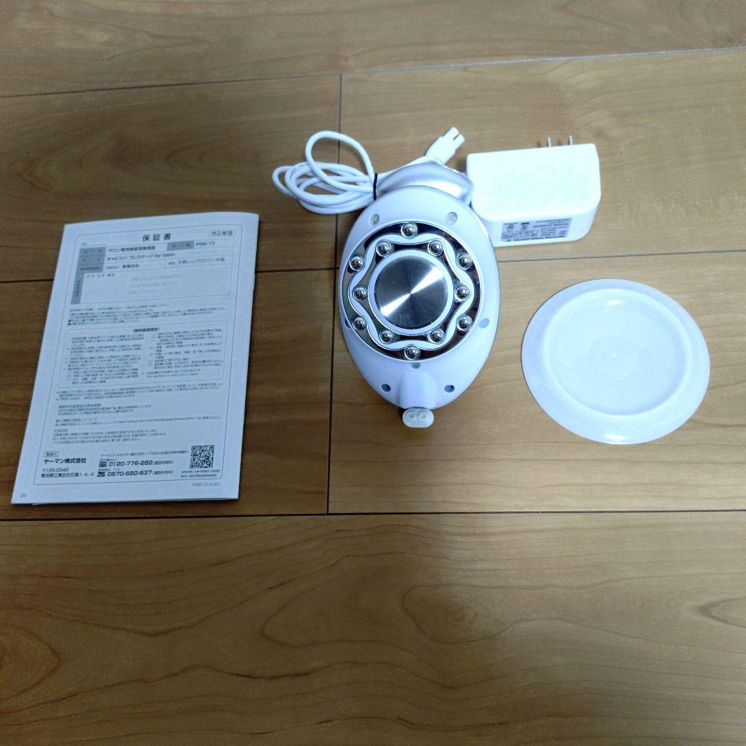 ヤーマン★キャビスパプレステージ for Salon PSM-10