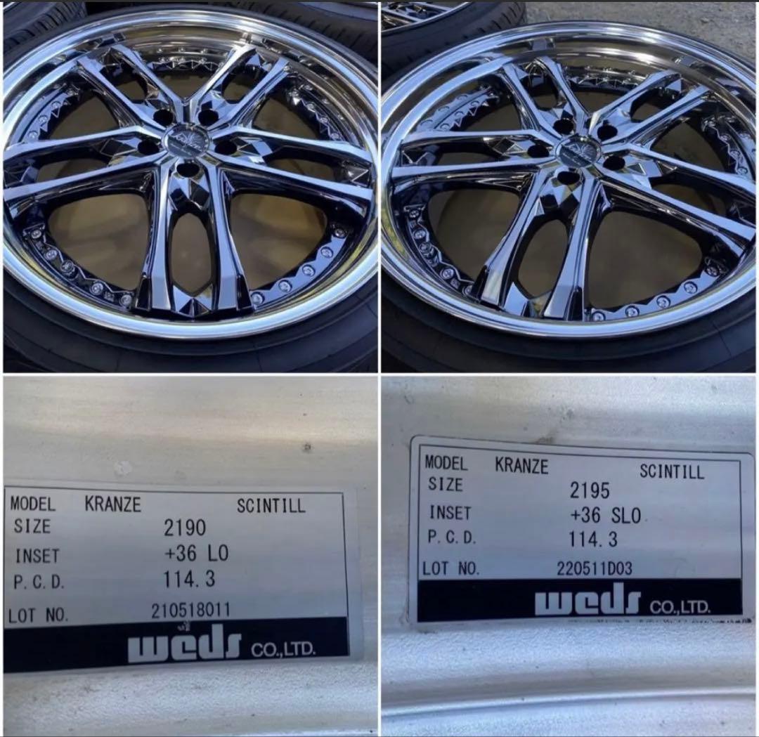 ウェッズ クレンツェ シンティル 21インチ