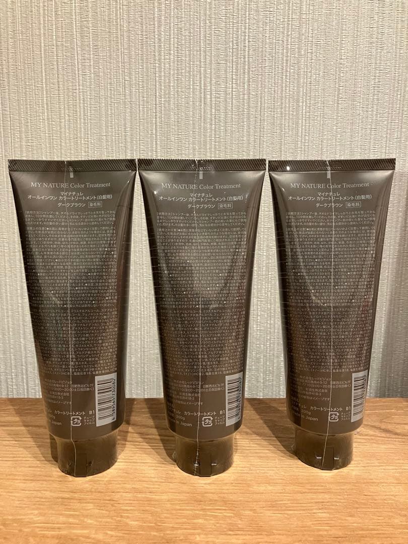 マイナチュレ カラートリートメント ダークブラウン 200g×3本