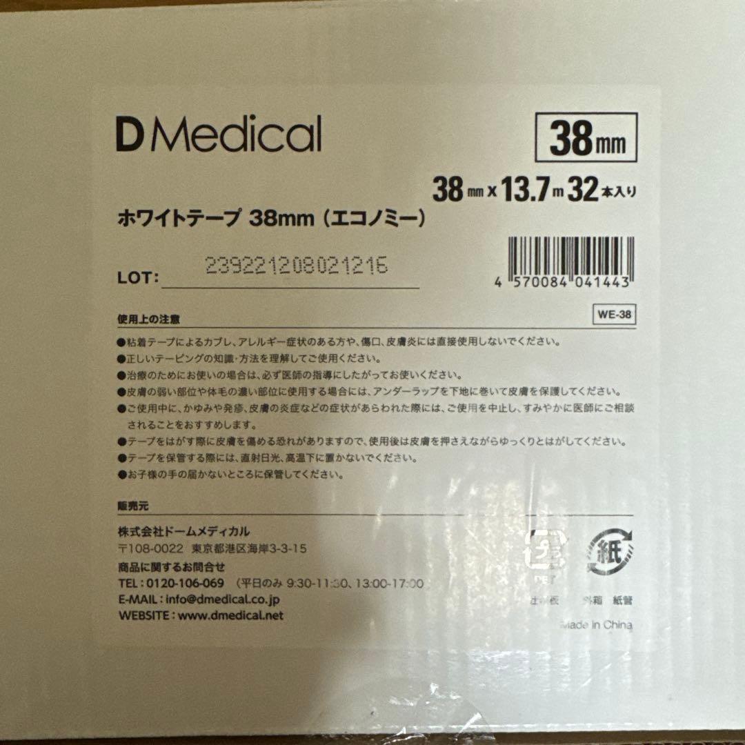 BTNーR アンダーラップ12個、ホワイトテープ38mm1箱50mm10個