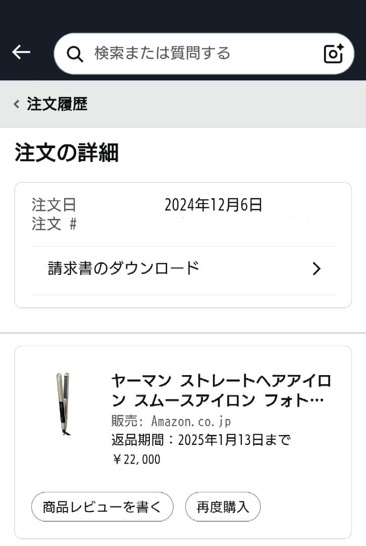 ✽未使用品✽YAMAN✽ヘアアイロン✽スムースアイロンフォトイオン✽ゴールド✽