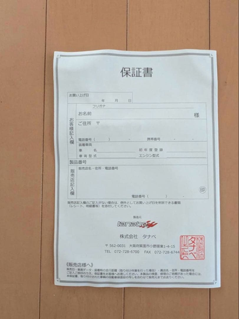 タナベ　ダウンサス　NF210 　AXAP54NK ハリアーPHEV 用