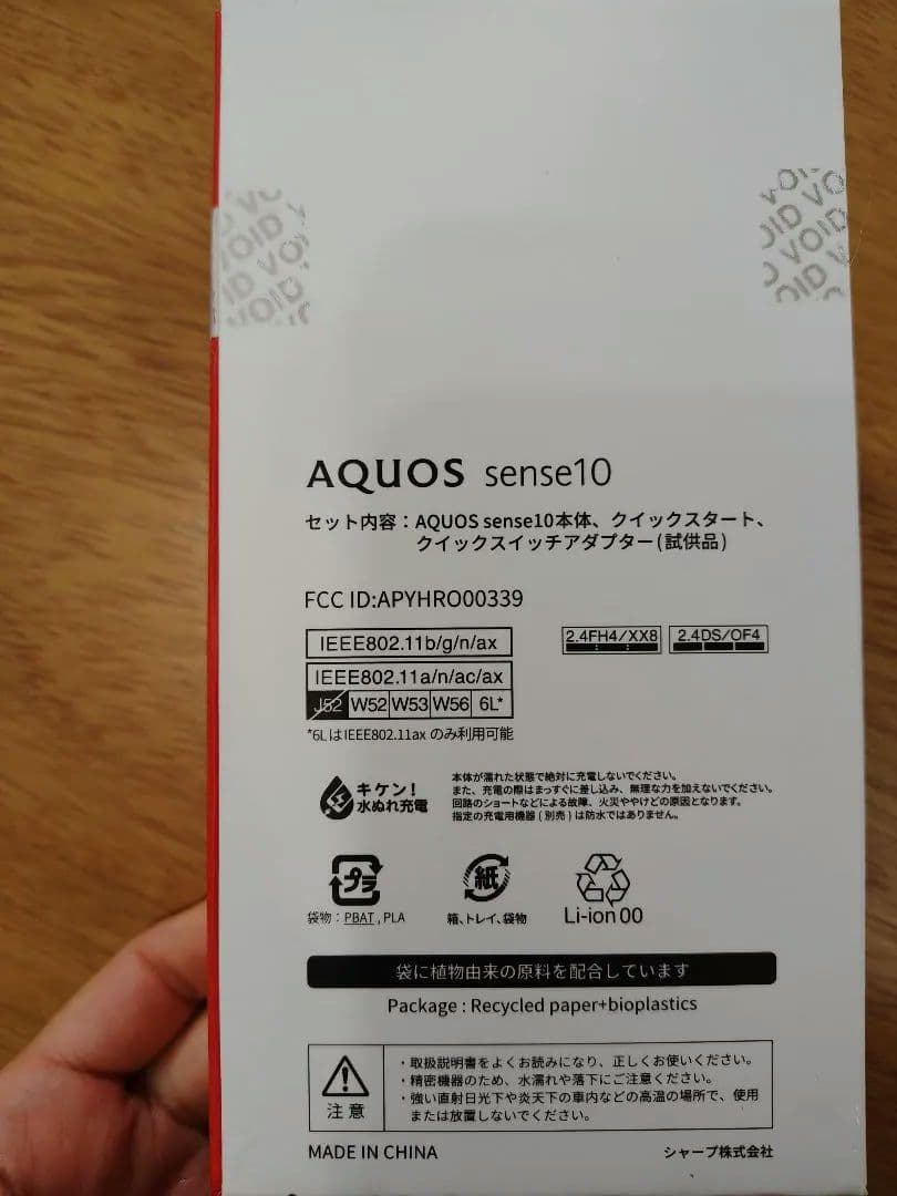 スマートフォン本体 AQUOS sense10 128GB