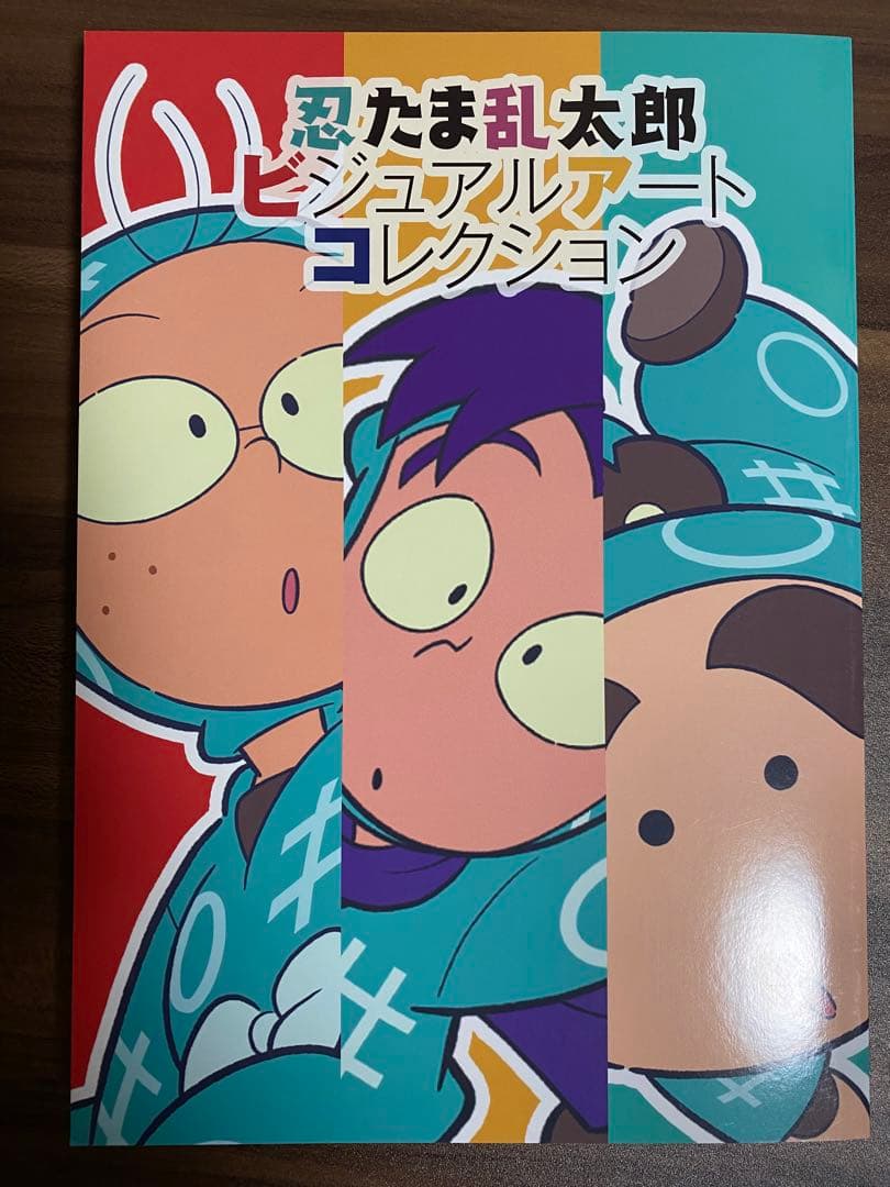 忍たま乱太郎　ビジュアルアートコレクション　アニメーション設定画集　二冊セット
