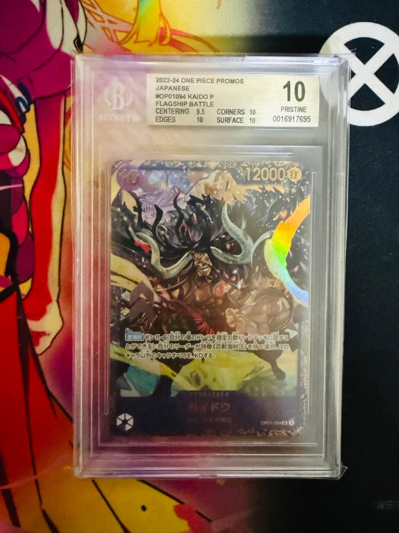 BGS10 ワンピース　カードゲーム　フラッグシップバトル　優勝　カイドウ